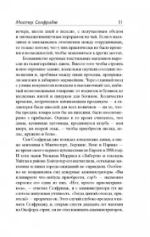 Линди Вудхед: Мистер Селфридж