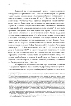 Труды Центрального музея древнерусской культуры и искусства имени Андрея Рублева Том 17