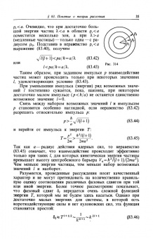 Константин Мухин: Экспериментальная ядерная физика. Том 3. Физика элементарных частиц. Учебник