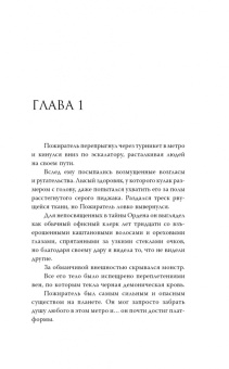 Валерия Антеро: Шёпот наших душ