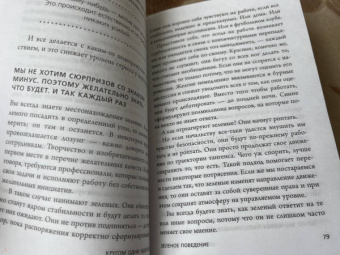 Томас Эриксон: Кругом одни идиоты. Если вам так кажется, возможно, вам не кажется