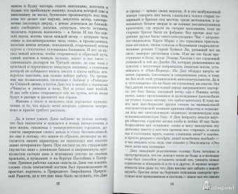 Джек Керуак: На дороге