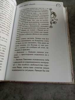 Мария Метлицкая: Цветы нашей жизни
