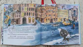 Кристина Кретова: Приключения котёнка в Петербурге. Полезные сказки