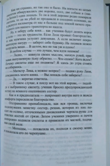 Лоя Дорских: Лилиан. Проклятие некромантки