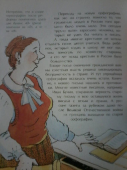 Леонид Кочетков: Исчезнувшие буквы алфавита