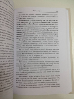 Бхагаван Шри Рамана Махарша: Будь тем, кто ты есть! Наставления Шри Р. Махарши