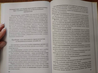 Тарасов, Бохановская: Сырая пища и её приготовление. 300 рецептов