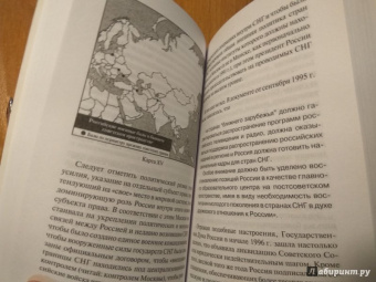 Збигнев Бжезинский: Великая шахматная доска