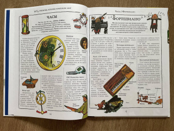 Стив Паркер: 53 1/2 открытия, которые изменили мир