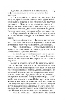 Татьяна Полякова: Большой секс в маленьком городе. Караоке для дамы с собачкой
