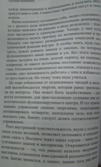 Руслан Жуковец: Путь преображения. Секс и духовный рост