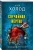 Алла Холод: Случайная жертва