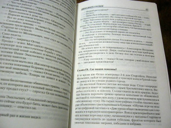 Ильф, Петров: Двенадцать стульев. Золотой теленок. Светлая личность