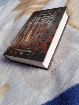 Джон Браннер: Всем стоять на Занзибаре