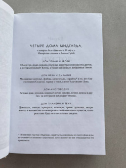 Сара Маас: Город Полумесяца. Дом Земли и Крови
