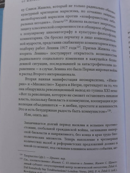 Йоран Терборн: От марксизма к постмарксизму?