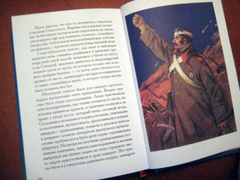 Лев Толстой: Севастопольские рассказы