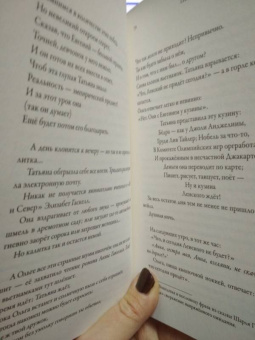 Клементина Бове: Ужель та самая Татьяна?