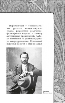 Блок, Анненский, Брюсов: И каждый вечер, в час назначенный…