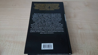 Нэнси Митфорд: Не говорите Альфреду