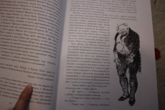 Уильям Теккерей: Ярмарка тщеславия. Роман без героя. В 2-х томах. Том 2
