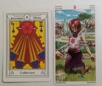 Цицеро, Цицеро: Новое ритуальное Таро Золотой Зари (79 карт)