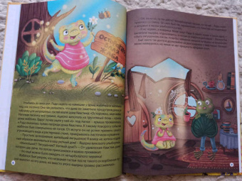 Евгения Асеева: Полезные сказки