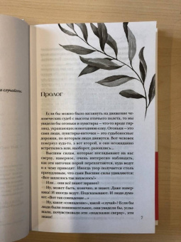 Олег Рой: Неслучайные встречи