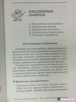 Вадим Руденко: Логопедия. Практическое пособие