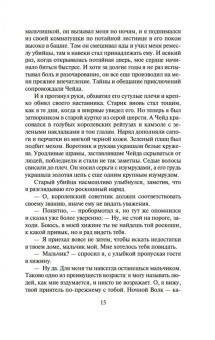 Робин Хобб: Сага о шуте и убийце. Книга 1. Миссия шута