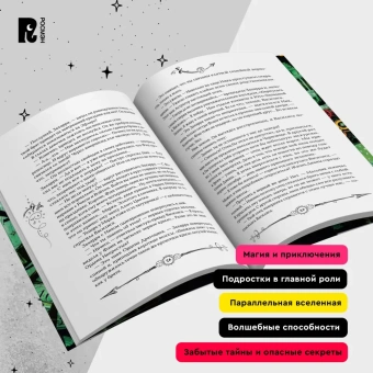 Щерба Наталья Васильевна: Часодеи. 3. Часовая башня