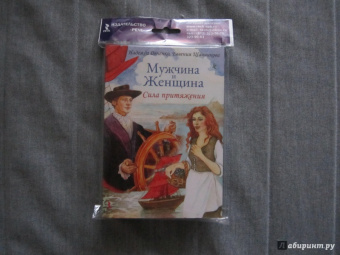 Огненко, Щанникова: Мужчина и Женщина. Сила притяжения (+ набор из 36 открыток)