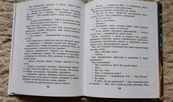 Виталий Губарев: Королевство кривых зеркал