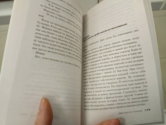 Донато Карризи: Девушка в тумане