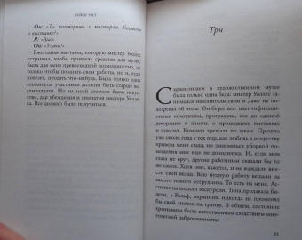 Кейси Уэст: Любовь, жизнь и далее по списку