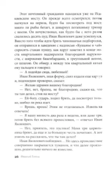Бунин, Тургенев, Чехов: 1000+ книг, которые нужно прочитать. Том 2. Господин из Сан-Франциско. Метель