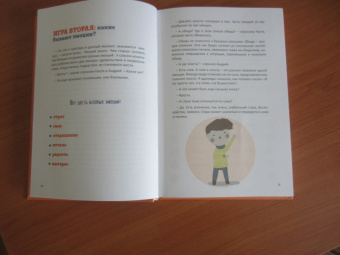 Анна Быкова: Как подружить детей с эмоциями. Советы "ленивой мамы"