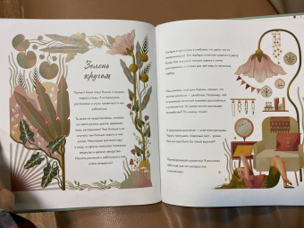 Федерика Магрин: Волшебный мир фей. Вместе с феями изучаем природу, печём кекс, мастерим подарки