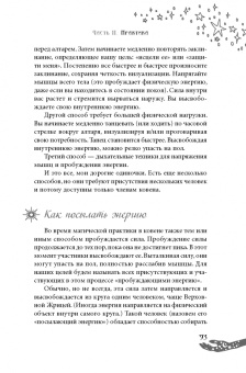 Скотт Каннингем: Живая Викка. Продвинутое руководство для виккан-одиночек