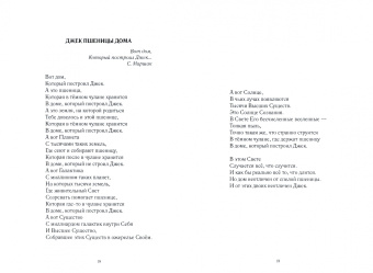 Валерий Семенихин: Шелесты имён