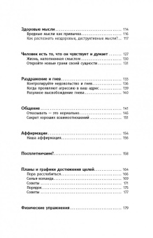 Биллмарк, Биллмарк: Жизнь. Простое руководство для обретения счастья
