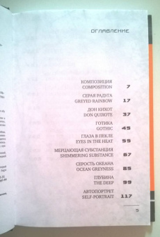 Сону То: Джастисмен