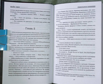 Майк Омер: Гибельное влияние