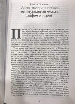 Самосознание культуры и искусства. Западная Европа и США