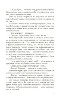 Кристина Старк: Стигмалион