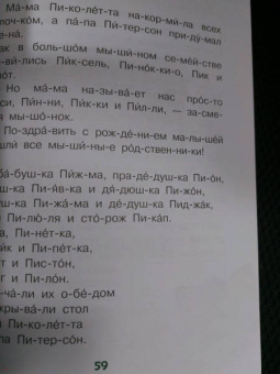 Наталия Немцова: Лесные сказки для почемучки