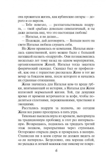 Александра Миронова: И дам вам сердце новое