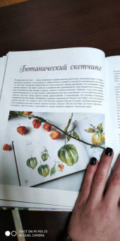 Анна Алёшина: Современное ботаническое искусство. Живопись, графика, скульптура Мастер-классы в различных техниках