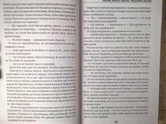 Ольга Пашнина: Невеста темного дракона. Факультет спасения